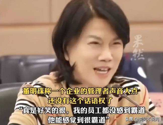 董明珠与孟羽童同框,董明珠与孟羽童同框图片